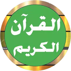Saud Al Shuraim quality sound APK download