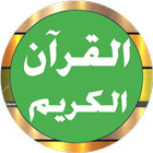 Saud Al Shuraim quality sound icon