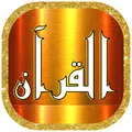 Maher Al Muaigly full Quran