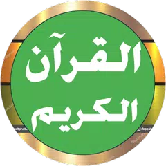 download ماهر المعيقلي جودة عالية بدونت XAPK