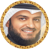 مشاري العفاسي قرآن بدون نت ícone
