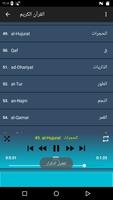 مشاري العفاسي قرآن بدون نت imagem de tela 3