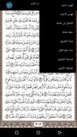بدون إعلانات القرآن الكريم كامل imagem de tela 1