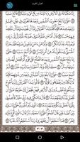 بدون إعلانات القرآن الكريم كامل imagem de tela 2