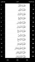 بدون إعلانات القرآن الكريم كامل imagem de tela 3