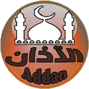 آذان وأذكار مواقيت الصلاة Adan Priere et AdQar APK