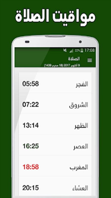 TÉLÉCHARGER HEURE DE PRIERE ADHAN ADHAN PRIERE HEURE TÉLÉCHARGER DE