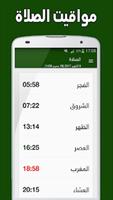 Addan Salat ( Heure Priere) screenshot 2