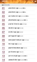 Bhajan Mala screenshot 2