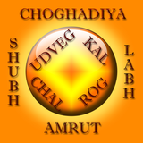Choghadiya