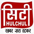 Citi Hulchul