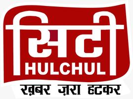 Citi Hulchul скриншот 2