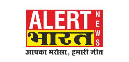 Alert Bharat News स्क्रीनशॉट 1