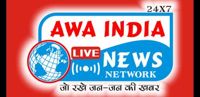 Awa India Live News ภาพหน้าจอ 3