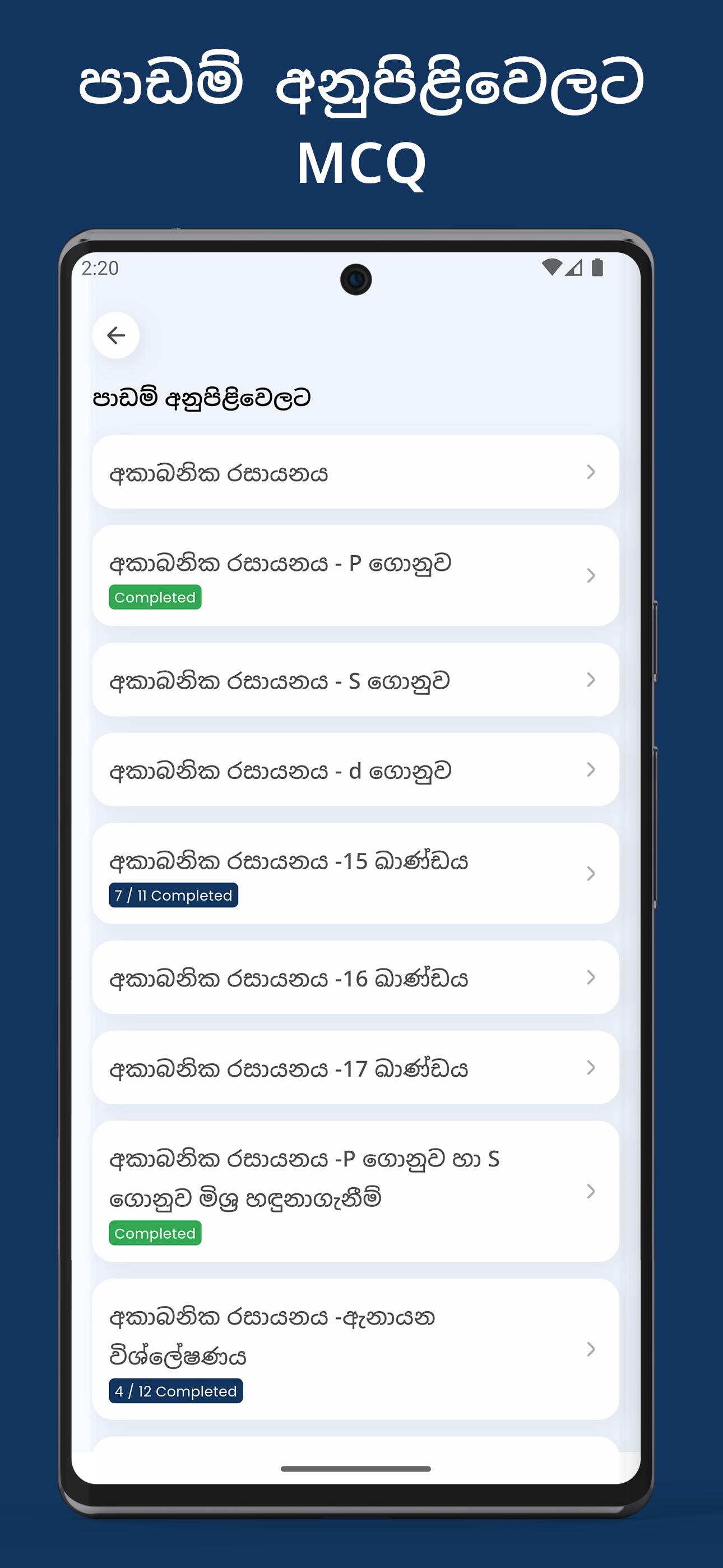 MCQ+ APK for Android Download