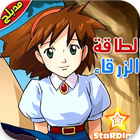 كرتون الطاقة الزرقاء icon