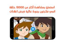 كرتون الطاقة الزرقاء screenshot 1