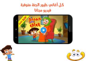 طيور الجنة 2020 بدون نت poster