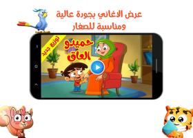 أغاني طيور الجنة 2020 بدون نت poster