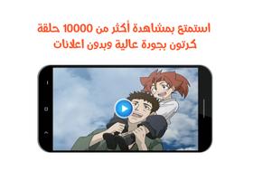 كرتون صانع السلام screenshot 1