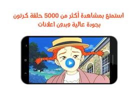 كرتون صاحب الظل الطويل capture d'écran 1