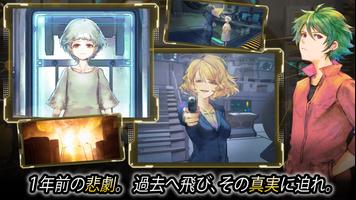 コンプレックスループ　ADV/謎解き/ノベルゲーム Ekran Görüntüsü 2