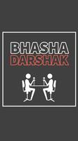 Bhasha Darshak plakat