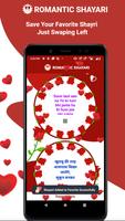 Romantic Shayari 2020 Ekran Görüntüsü 1