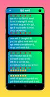 Shayari शायरी हिंदी capture d'écran 3