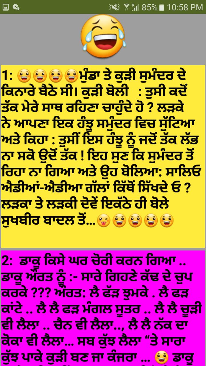 Punjabi Funny Chutkule and Funny status 2019-2020 APK for Android Download Punjabi Funny Chutkule and Funny status 2019-2020 APK for Android Download