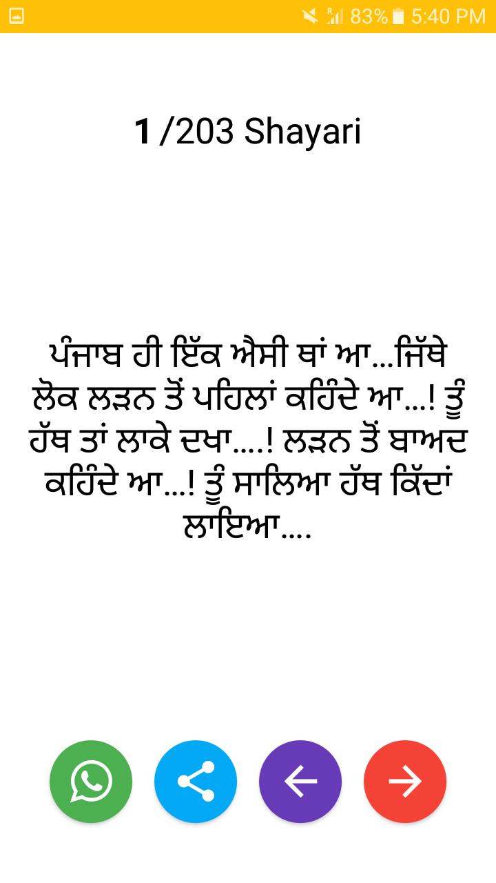 Punjabi Funny Chutkule and Funny status 2019-2020 APK for Android Download
