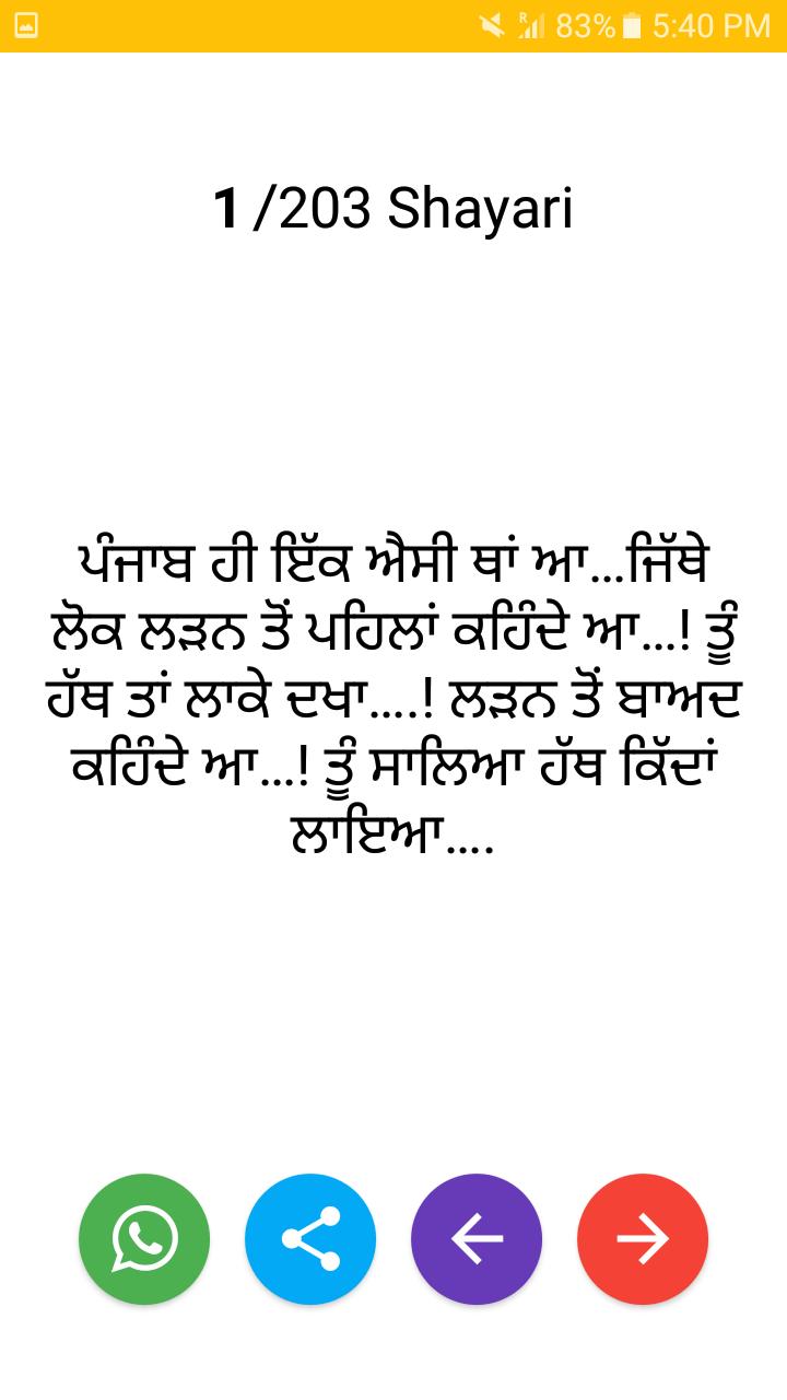 Punjabi Funny Chutkule and Funny status 2019-2020 APK for Android Download Punjabi Funny Chutkule and Funny status 2019-2020 APK for Android Download