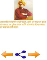Swami Vivekanand quote in Marathi. capture d'écran 2