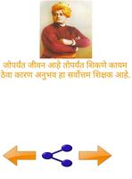 Swami Vivekanand quote in Marathi. capture d'écran 3