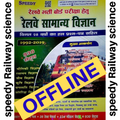 Speedy Railway Science Offline