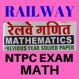 Railway NTPC Exam Math