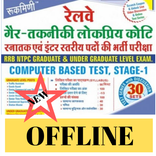 Railway NTPC Exam Practice Set Offline