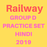 Railway Group D Practice Set Hindi
