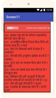 ssc gd 2018 - GD GS NOTES 2018 स्क्रीनशॉट 2