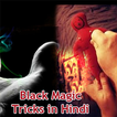 Black Magic Tricks in Hindi আইকন