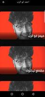 رياكشنات وميمز ناجي القاق واحم screenshot 1