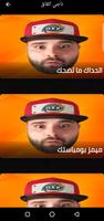 رياكشنات وميمز ناجي القاق واحم screenshot 2