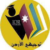 نتائج توجيهي 2021 icône