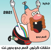 Uncle Grandpa's cartoon episodes without Net APK