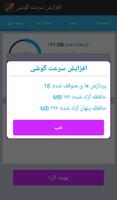 بالا بردن سرعت گوشی screenshot 3