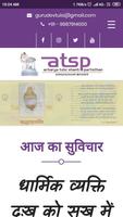 Acharya Tulsi ATSP screenshot 1