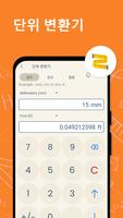 DS 단순 계산기 스크린샷 3
