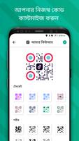 QR code scanner স্ক্রিনশট 2