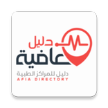 Afia Medical Directory