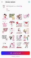 ملصقات حب و غرام للعشاق Affiche